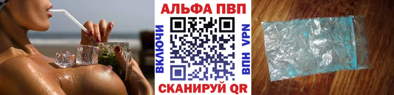 Alfa_PVP кристаллы  Купить закладки  Данков 