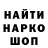 Меф 4 MMC Sergo 98