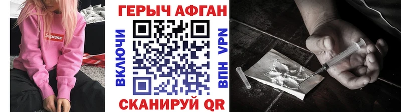 Купить  Данков  ГЕРОИН афганец 