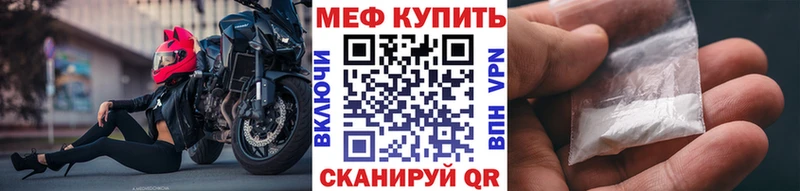 Купить закладки  Данков  Меф мука 