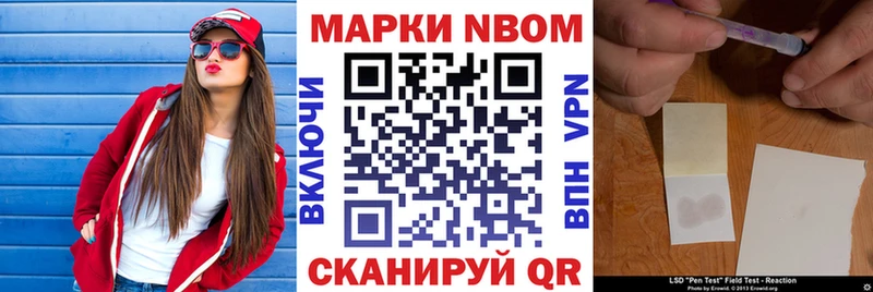 Купить  Данков  Марки N-bome 1,5мг 